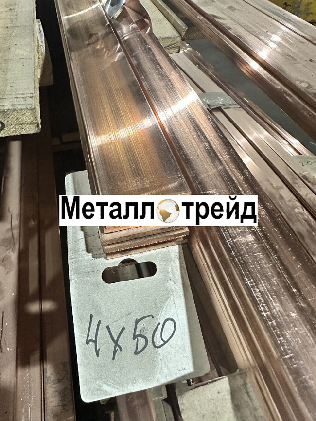 Полоса, шина медная М1 мягкая 10х50х4000 мм
